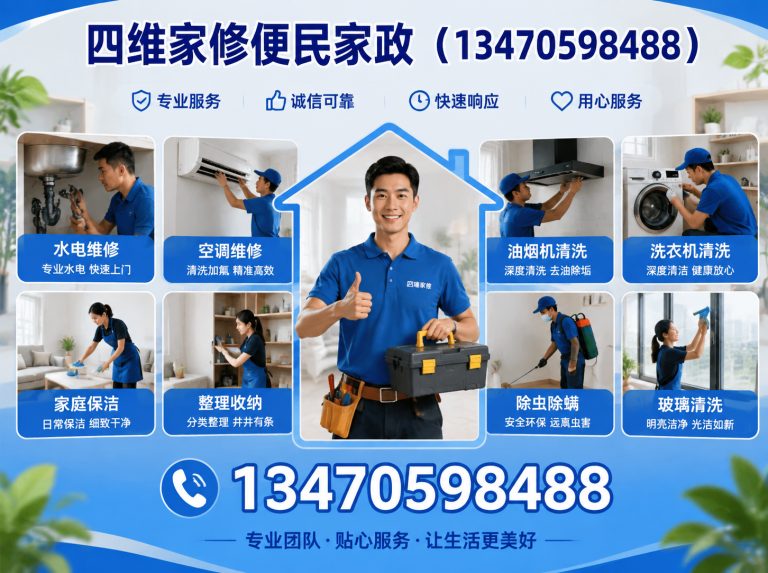 抚顺县抚顺家电维修展示图
